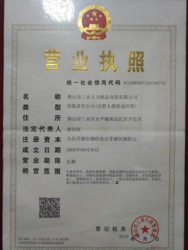 Business license